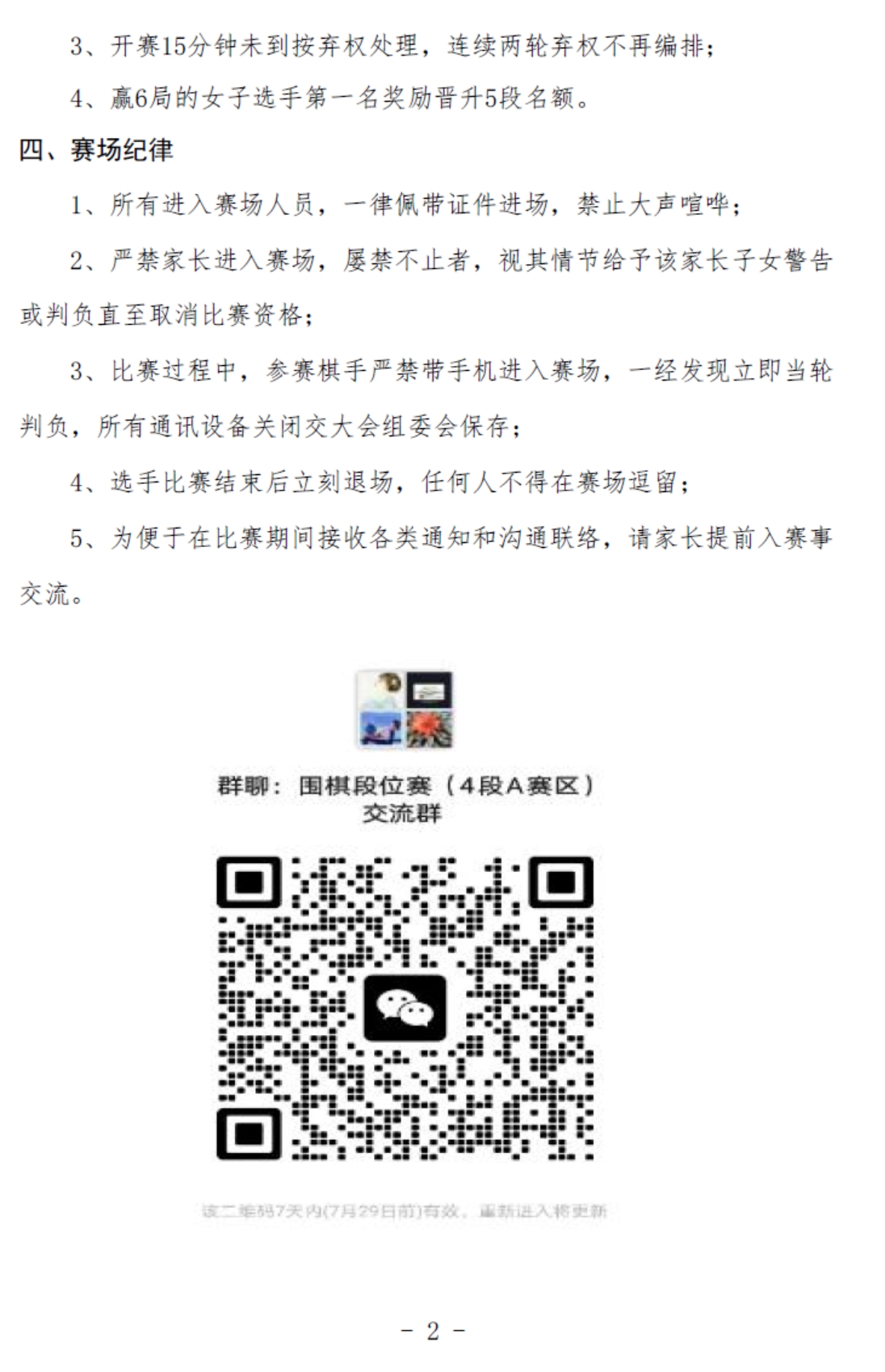 微信截图_20240722175613.png