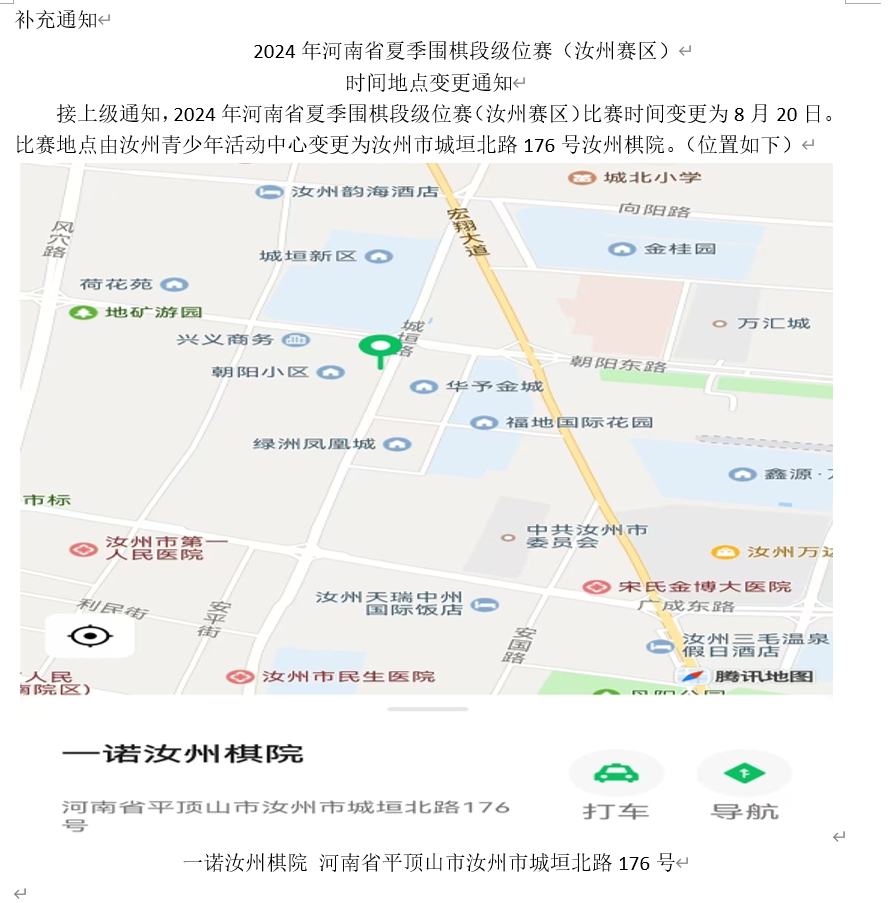 微信截图_20240814101713.png