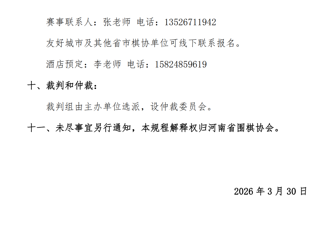 ScreenShot_2026-03-30_110901_603.png