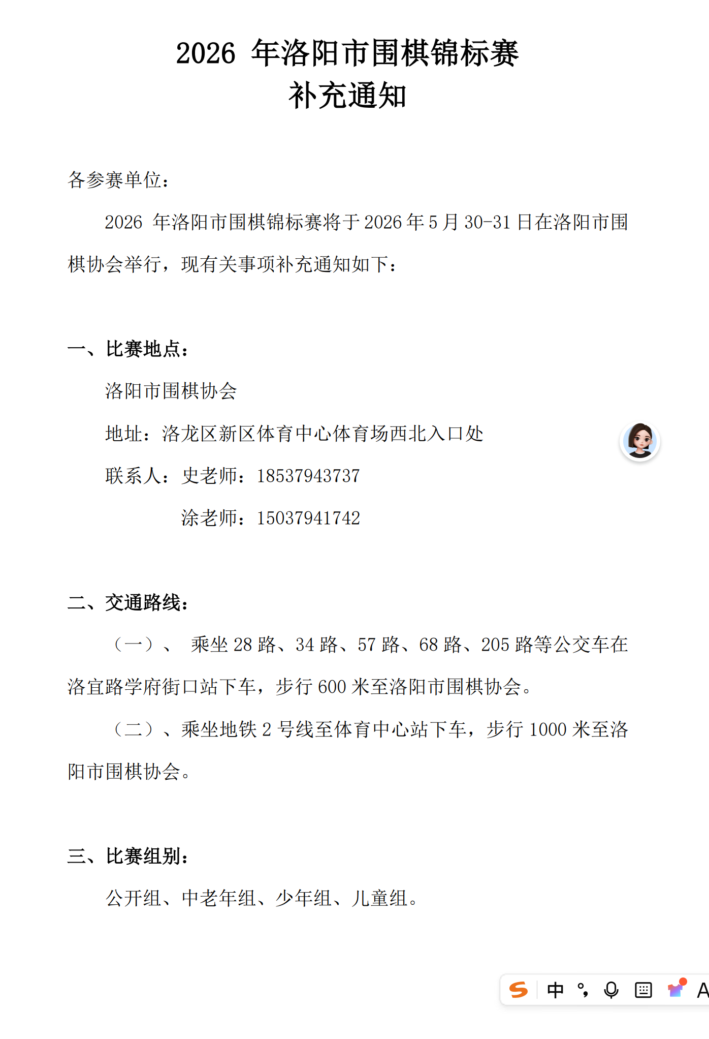 images/7/2026/05/O6v6X6GY6j697j6PvlXyJ7LzG6tNCZ.png