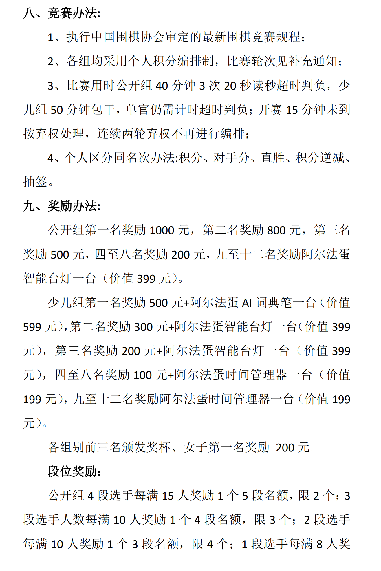 ScreenShot_2026-08-08_111347_284.png