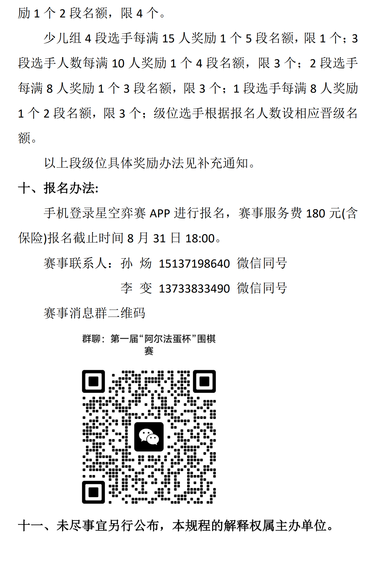 ScreenShot_2026-08-08_111402_304.png